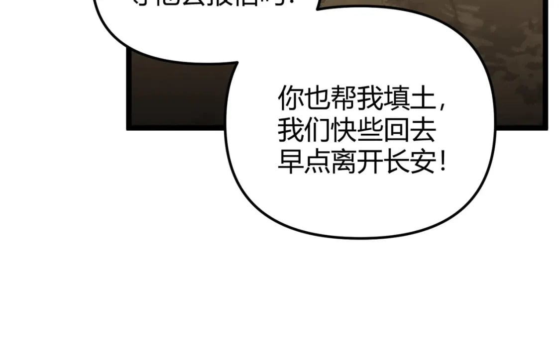 第70话 灭口19