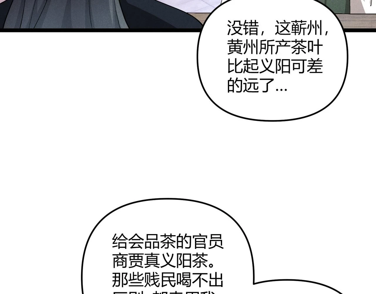 第50话 义阳茶118