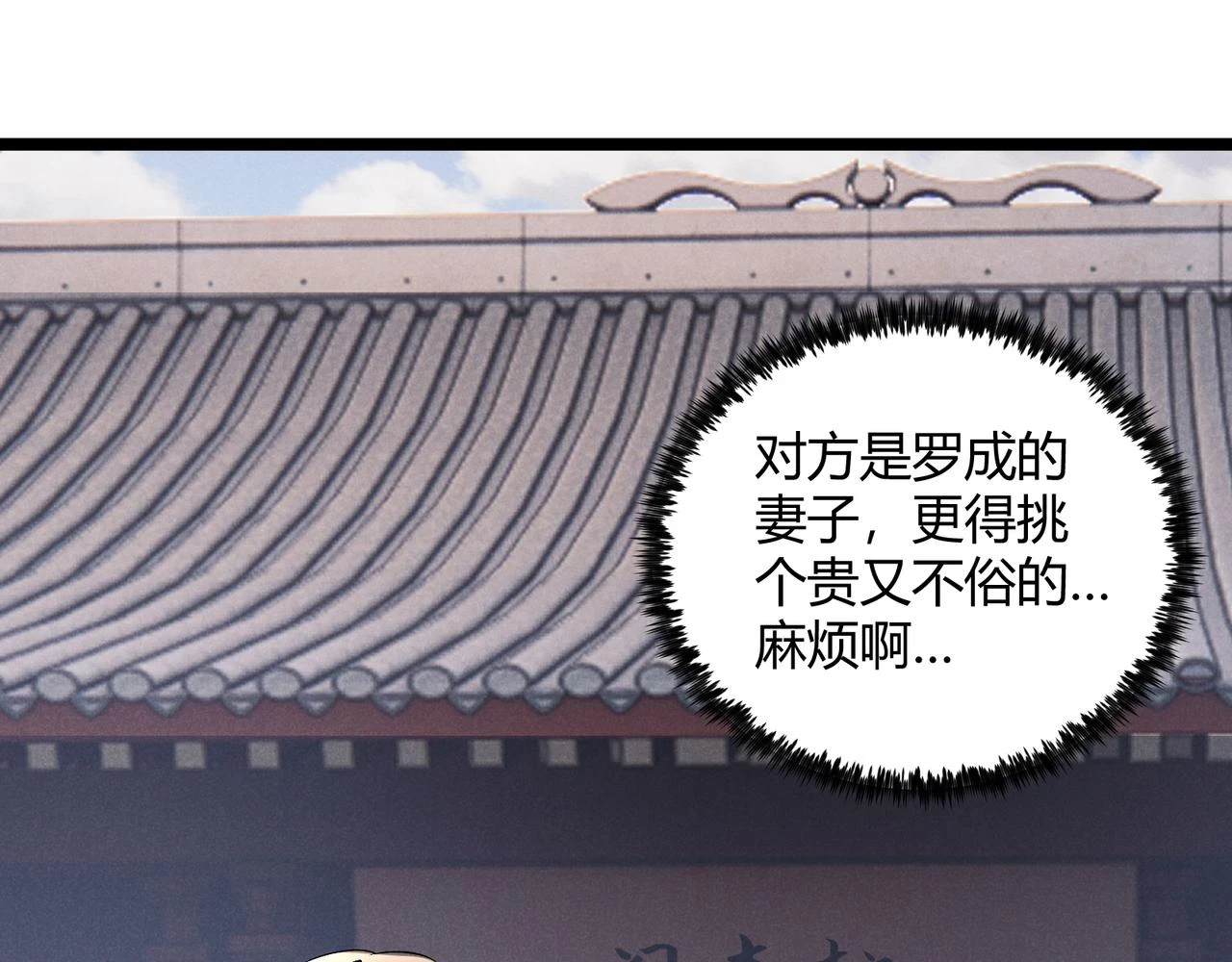 第46话 大理寺96