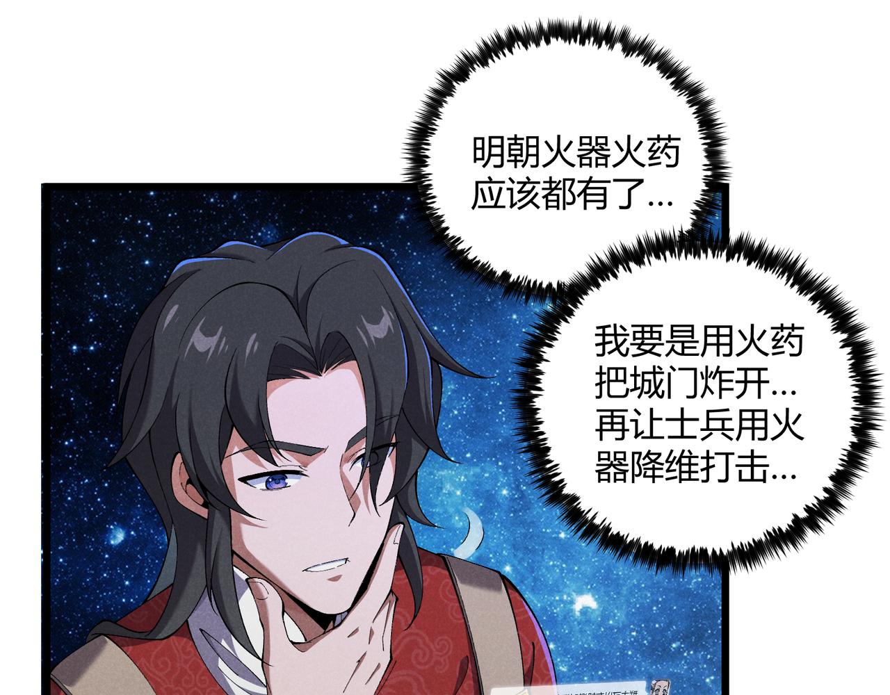 第24话 只许成功45