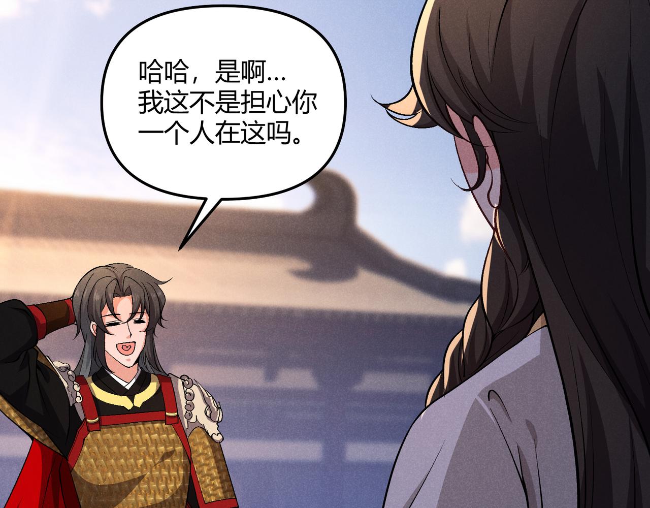 第38话 任务奖励130