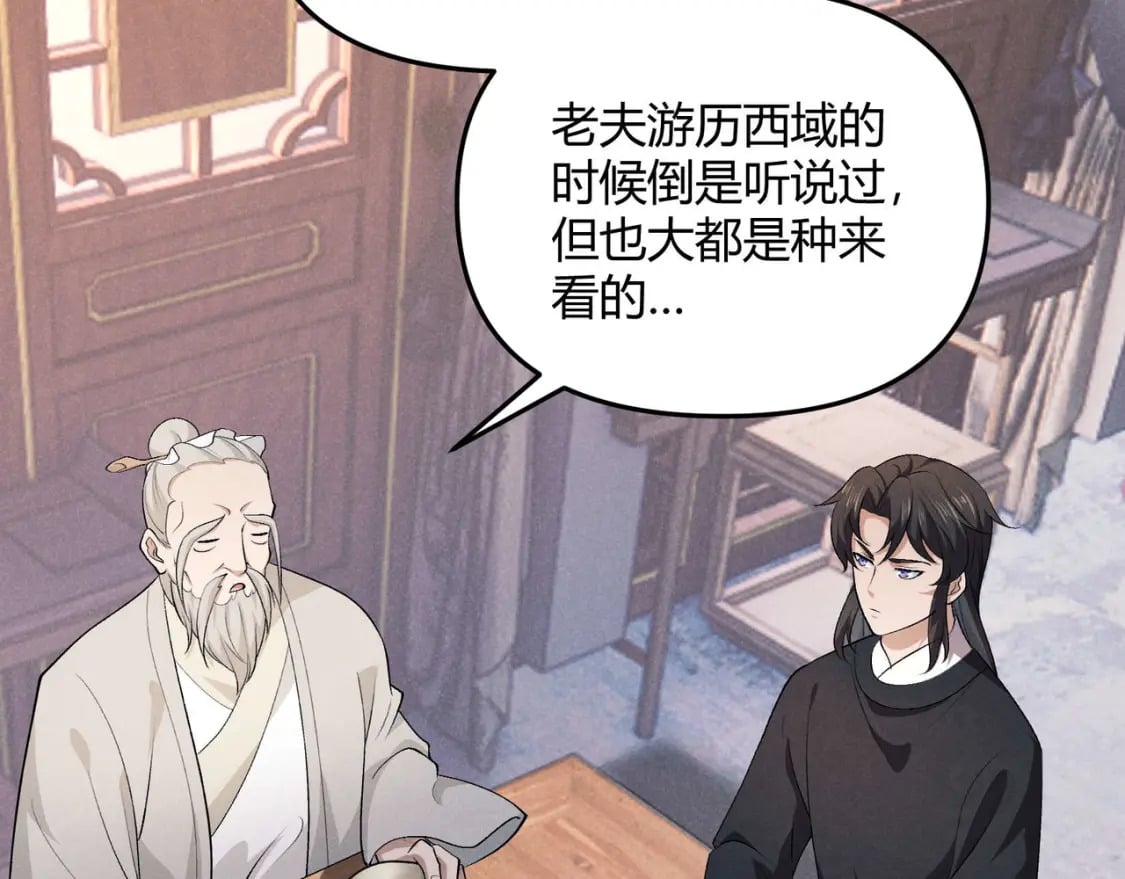 第54话 黑吃黑20