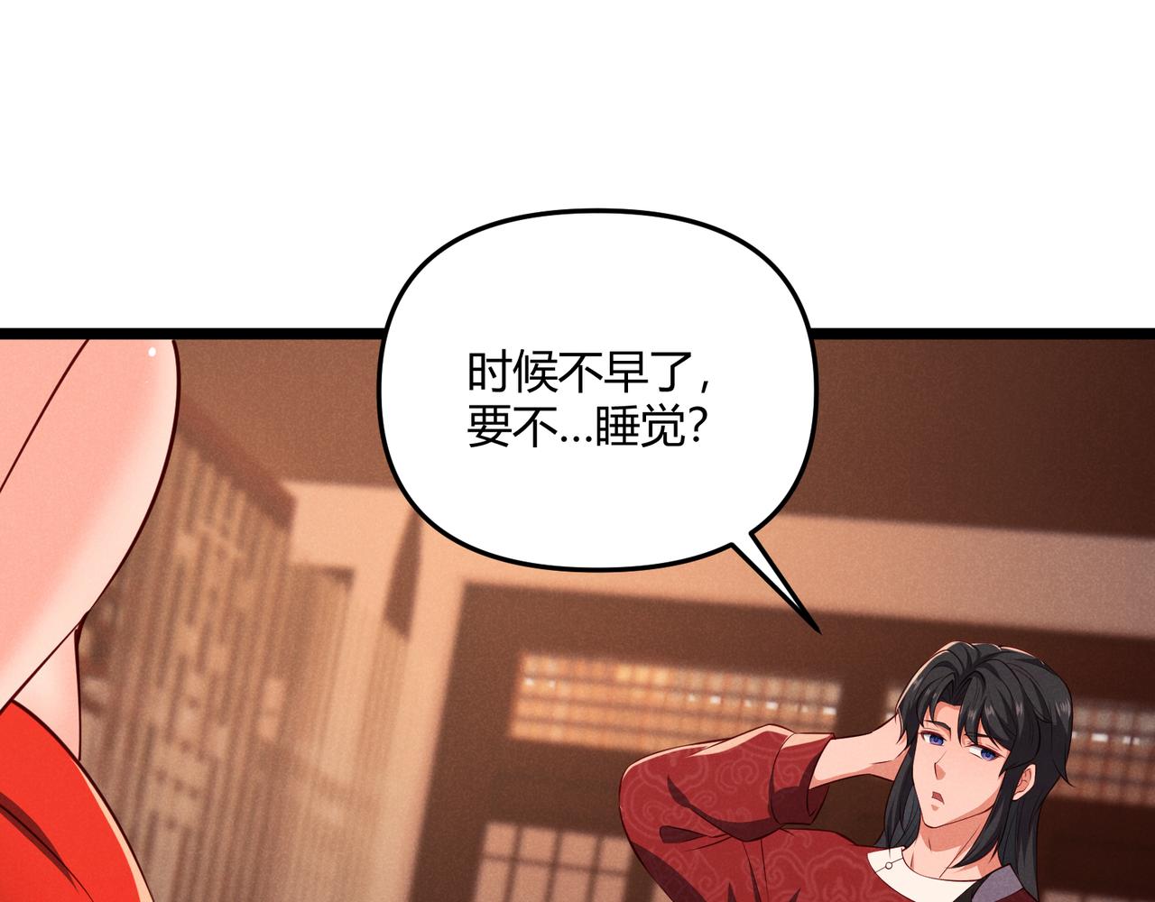 第37话 侍寝26