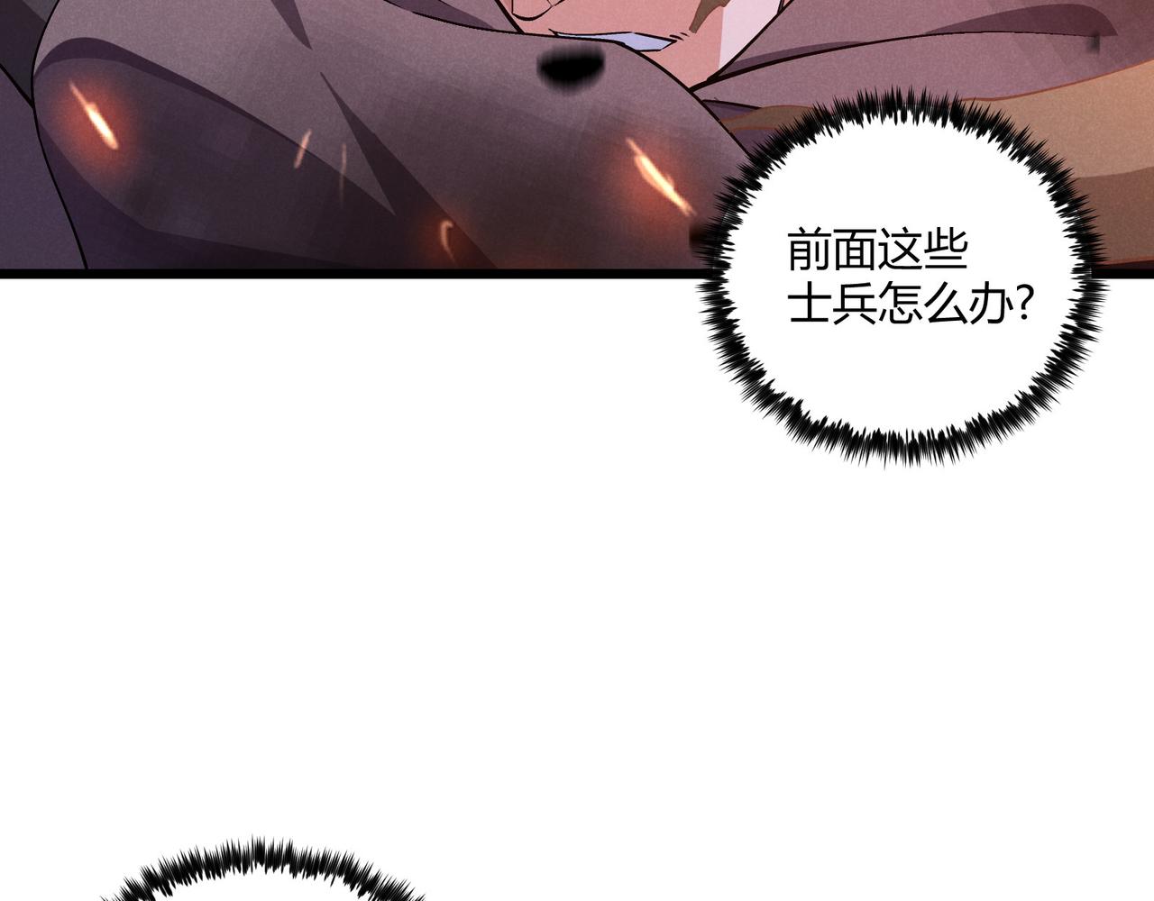 第26话 富贵险中求125