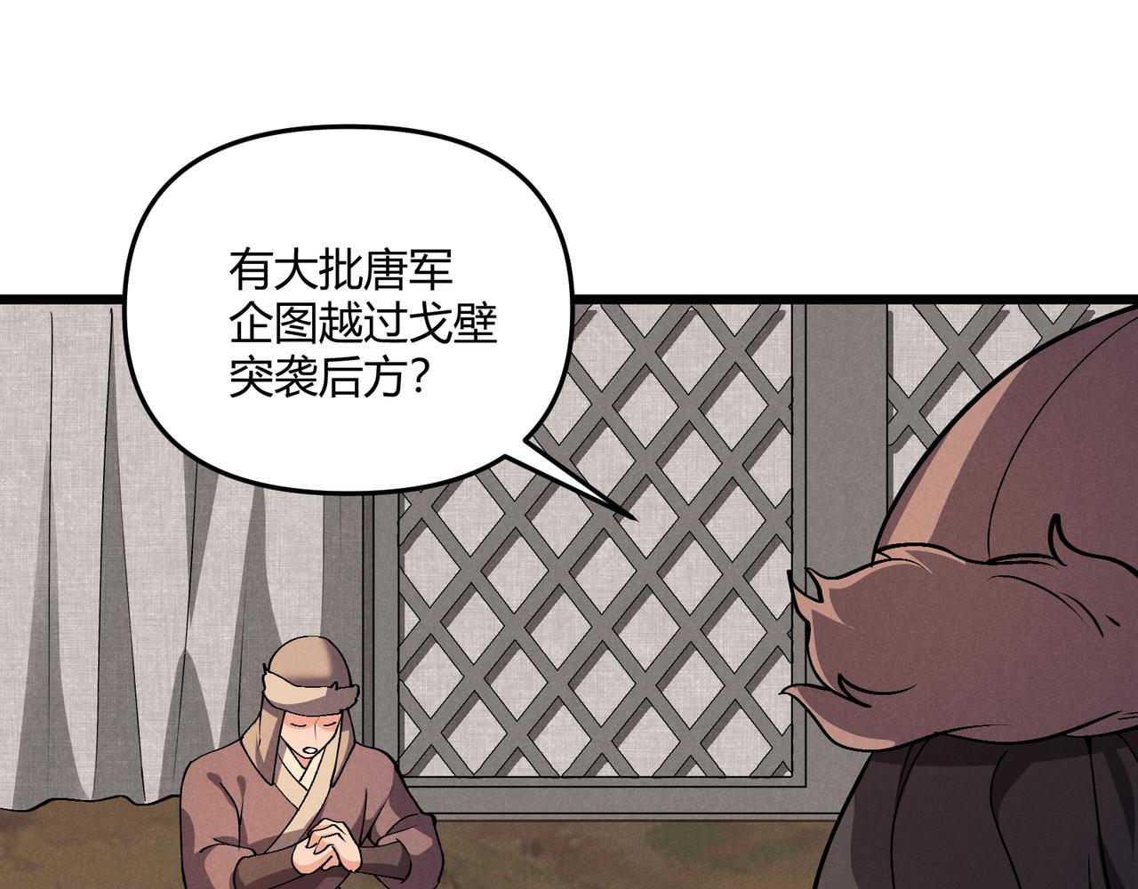第30话 必胜的把握9