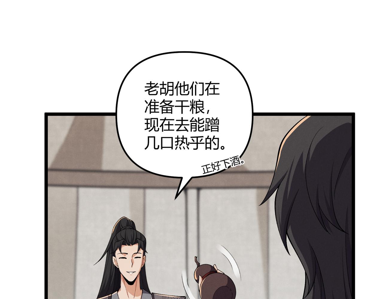 第29话 沙漠117