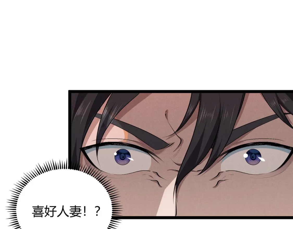 第54话 黑吃黑29