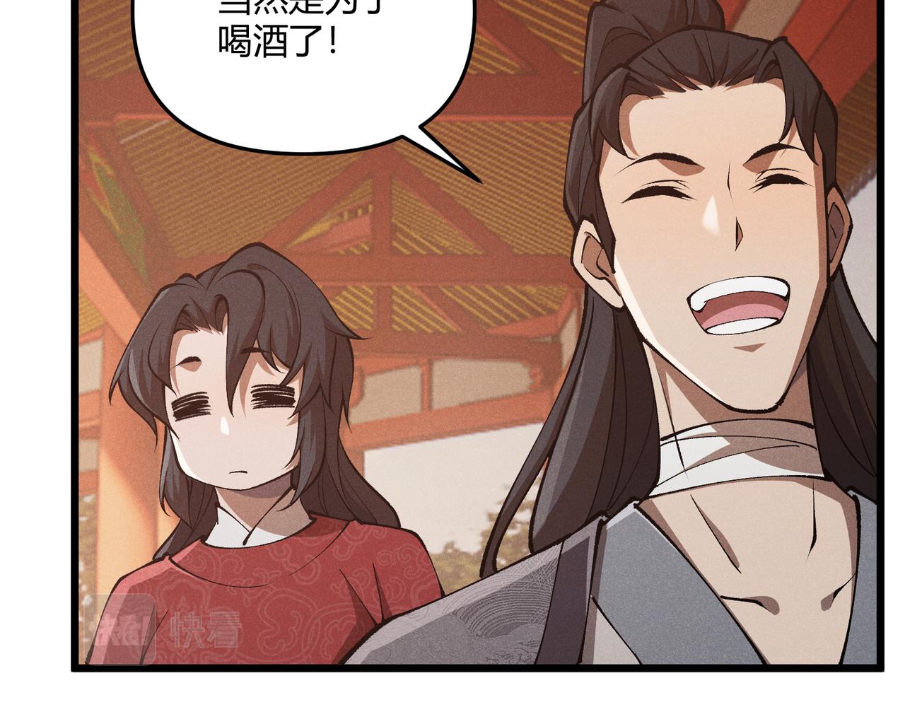 第19话 寻欢作乐91