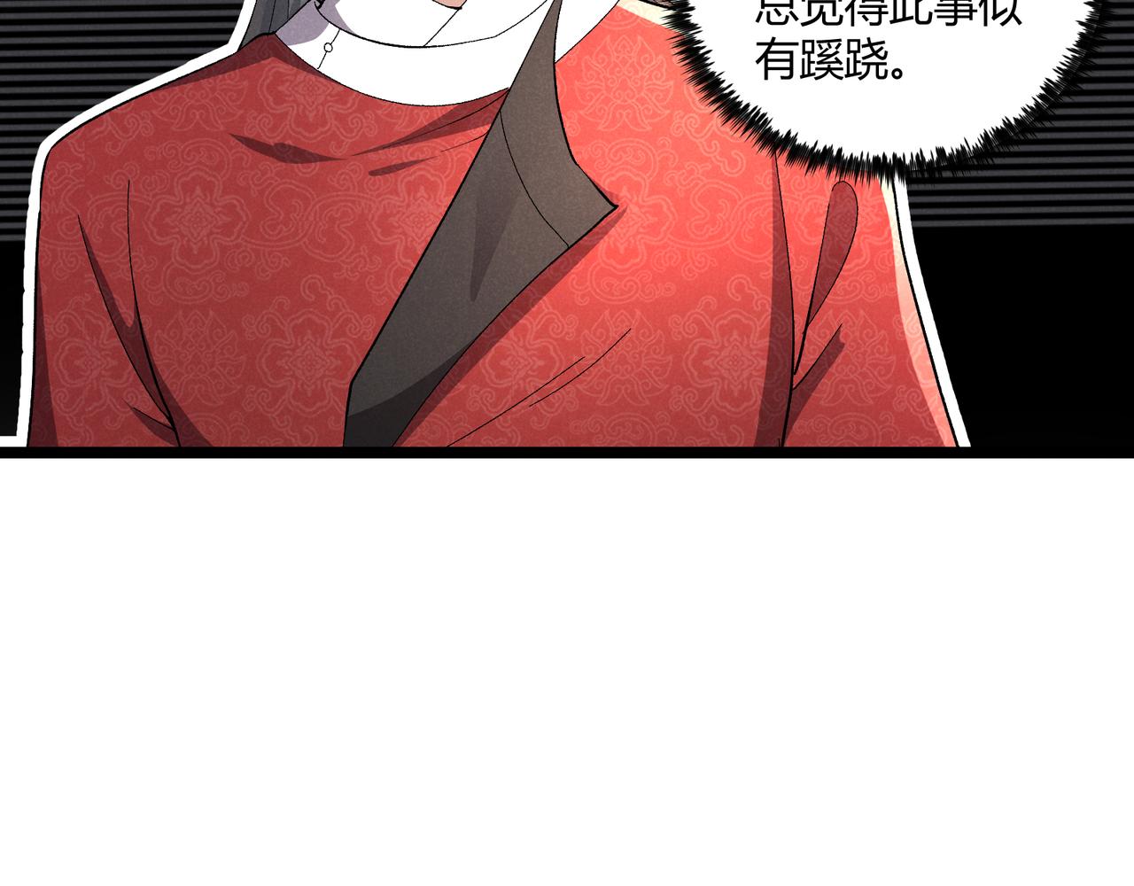 第41话 蹊跷44