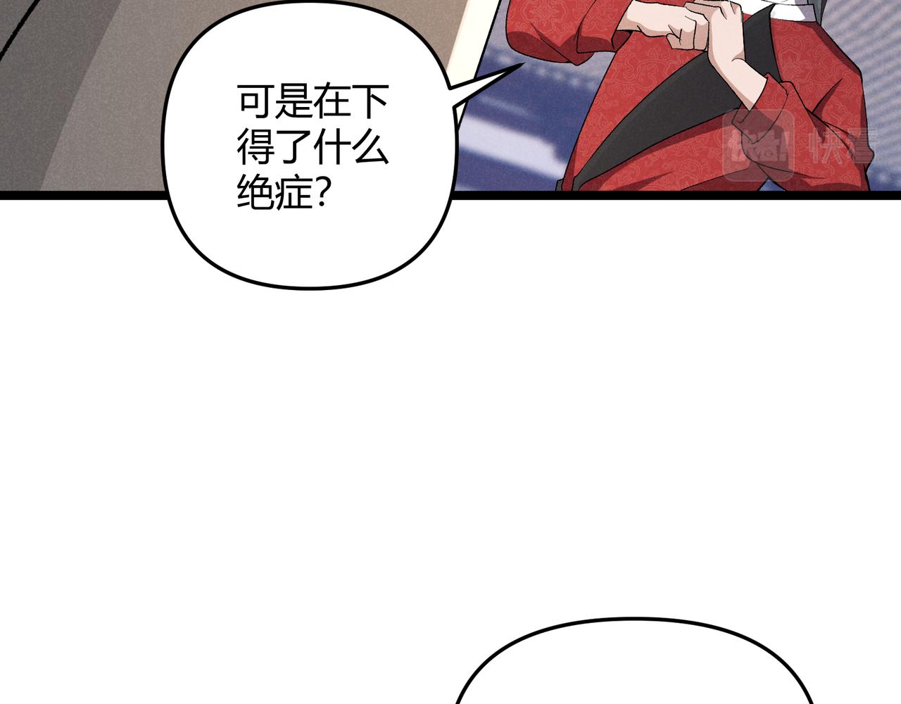 第45话 秘法78