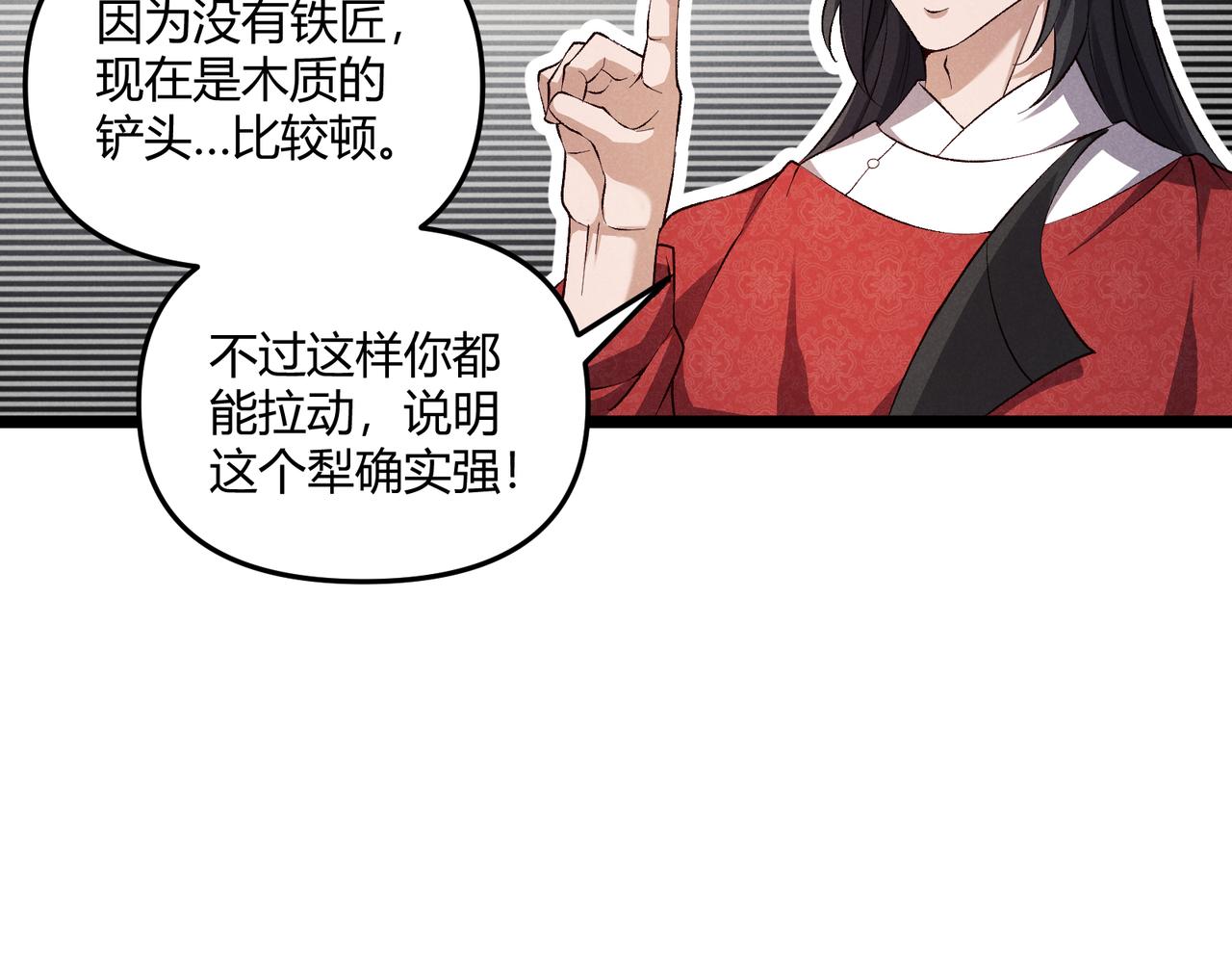 第43话 雪玉47