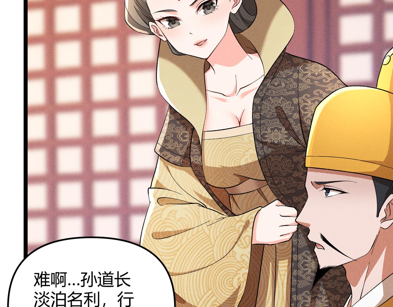 第45话 秘法37