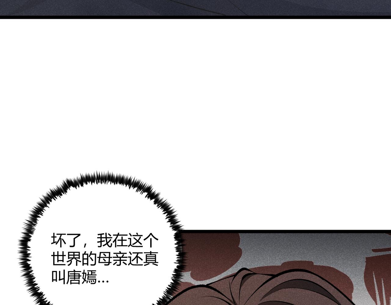 第18话 身世72