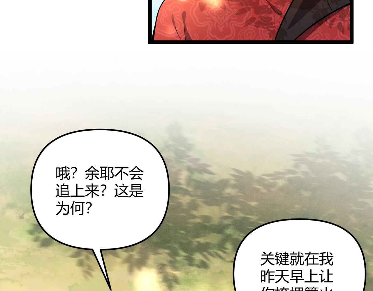 第31话 插翅难逃89