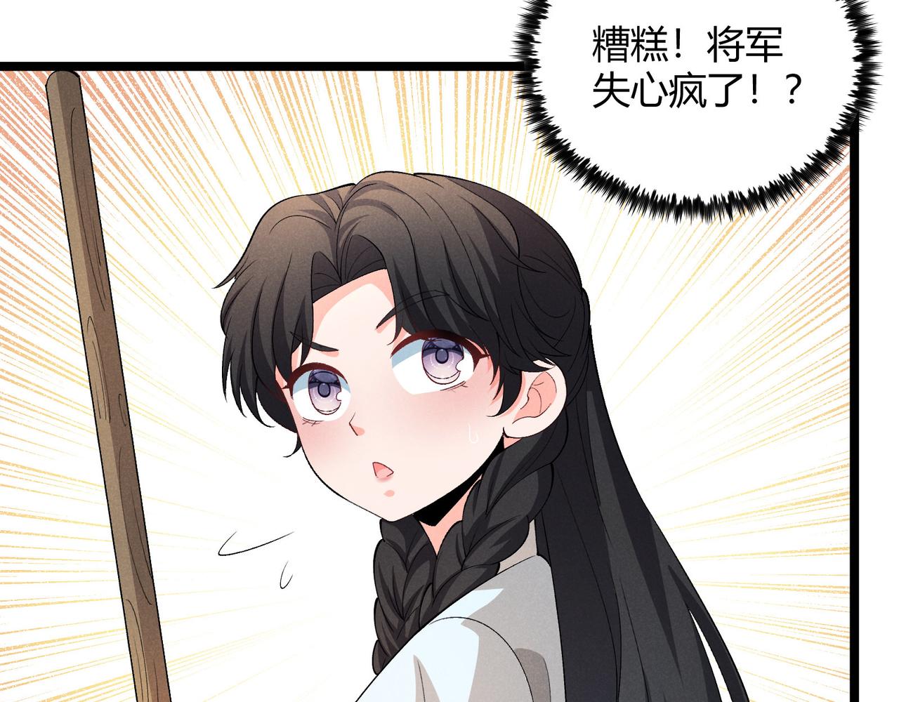 第44话 玄空103