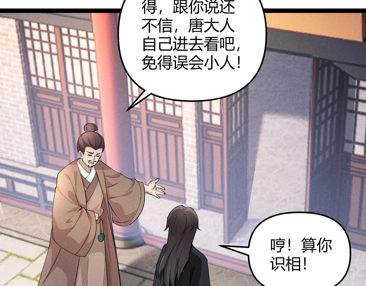 第47话 家事17