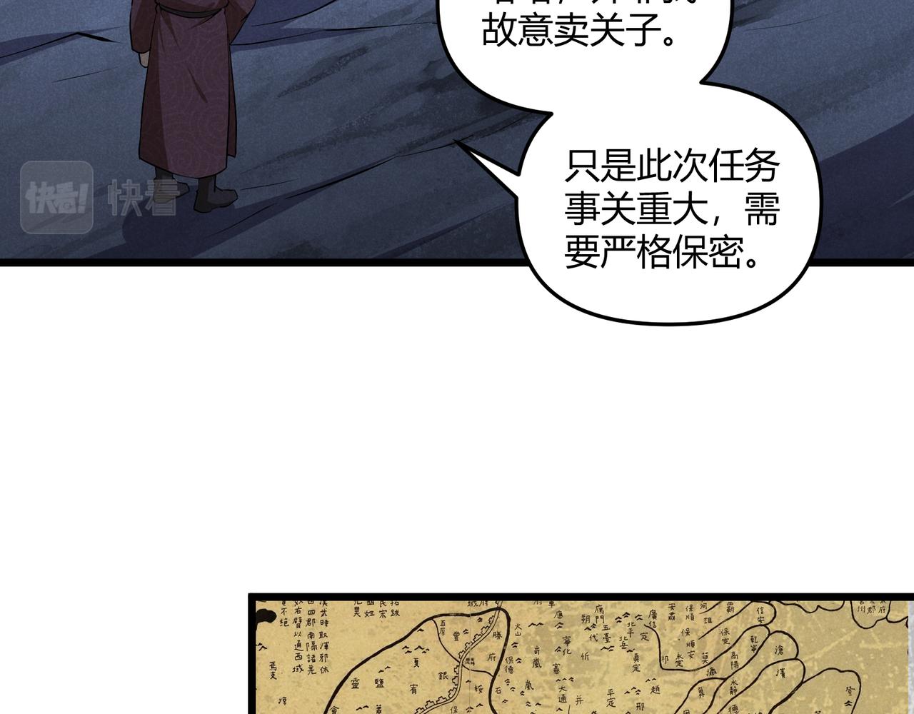 第23话 出击50