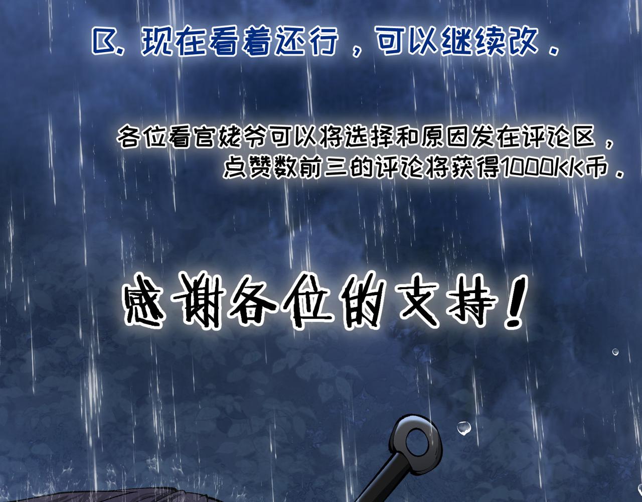 第22话 想撤回2