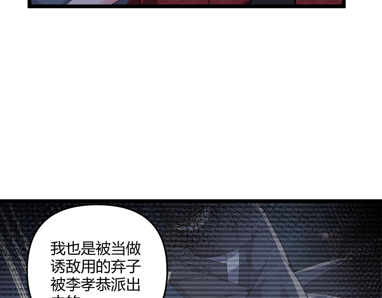 第37话 侍寝59