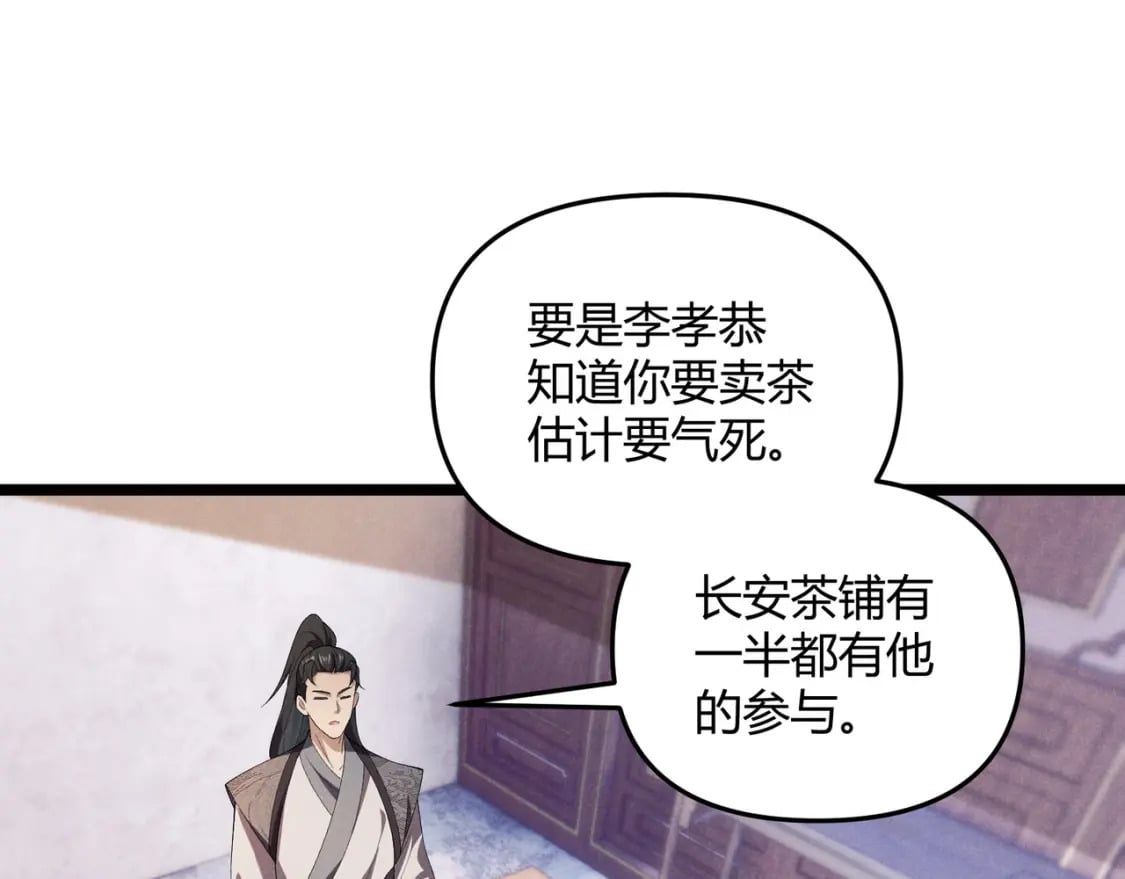 第55话 青茶134