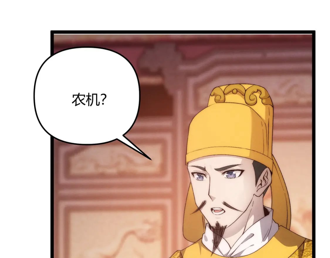 第66话 大理寺少卿28