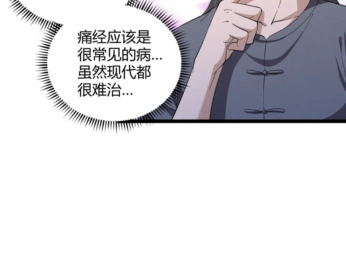 第56话 医术高明78