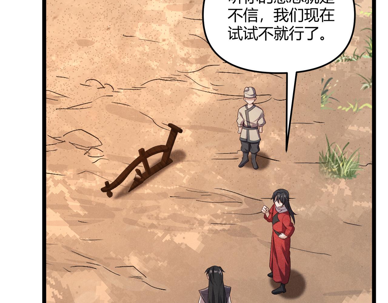 第43话 雪玉39