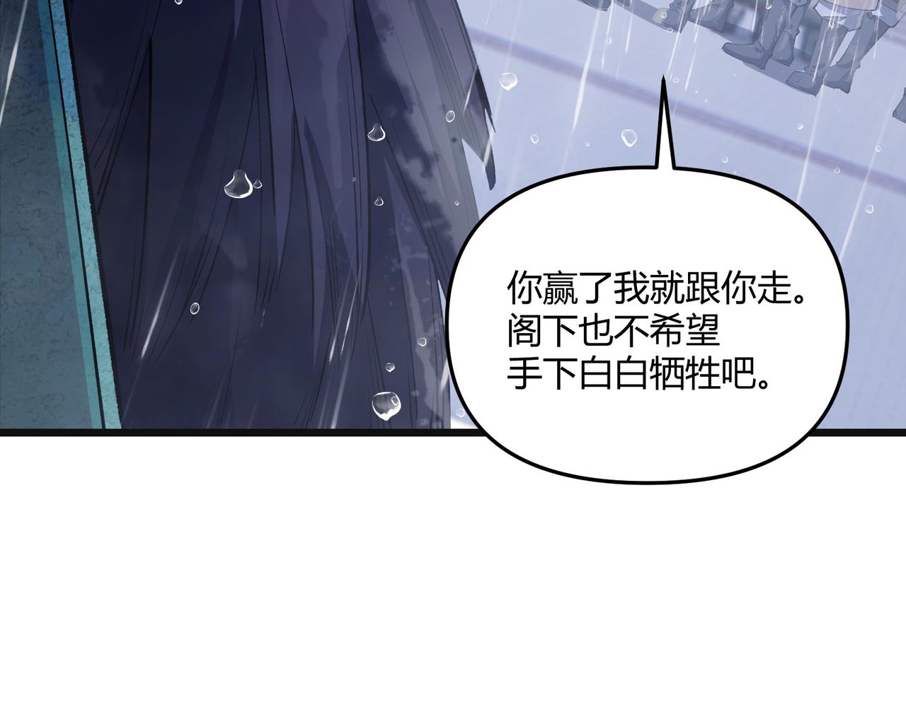 第21话 神秘人51