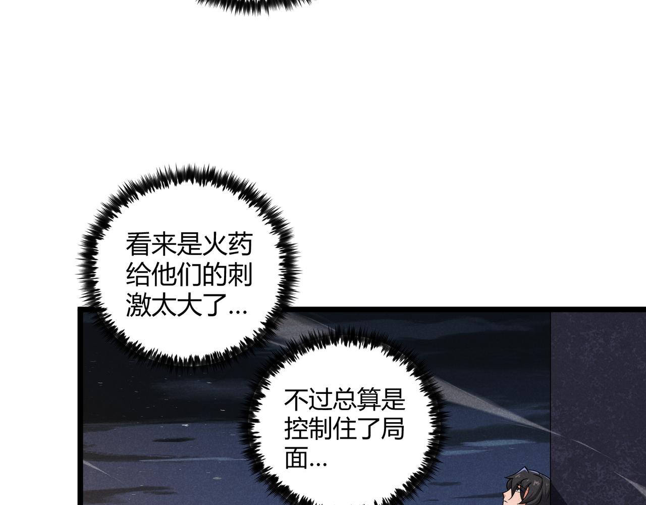 第28话 魔鬼37
