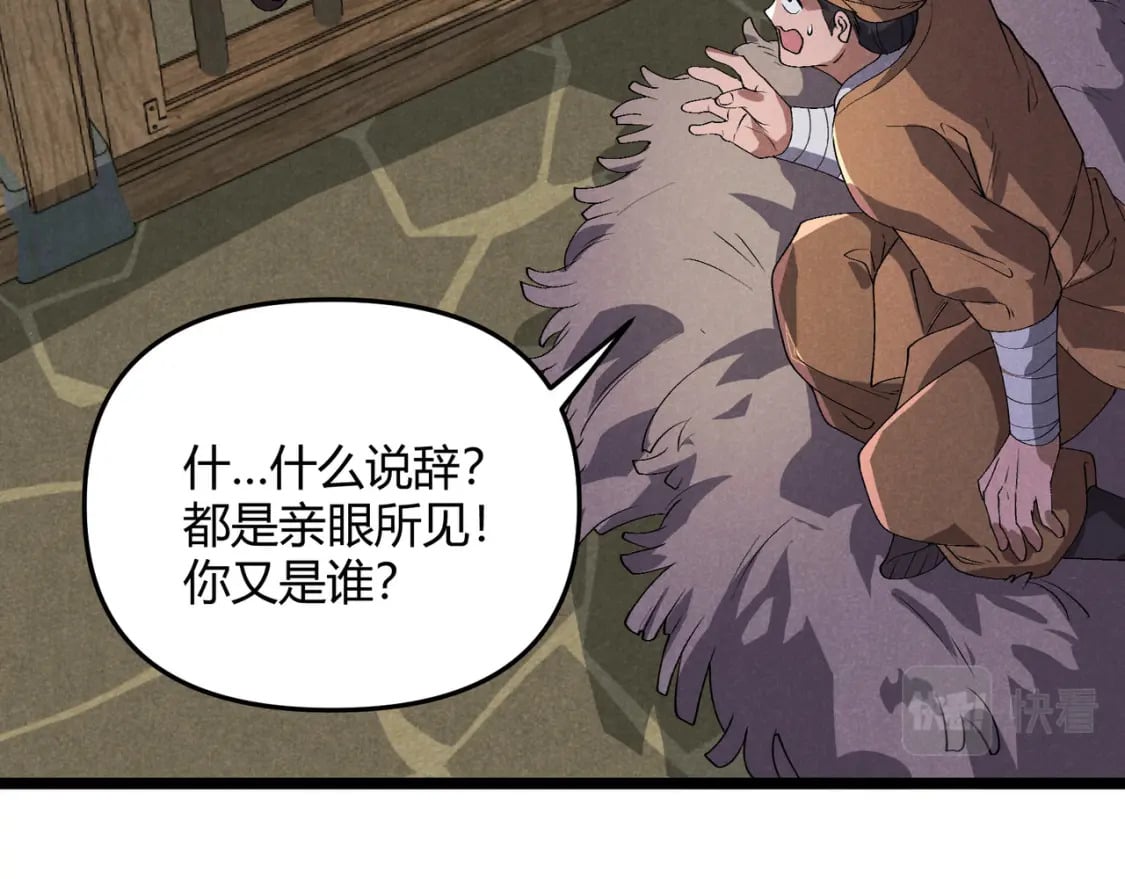 第63话 十目103