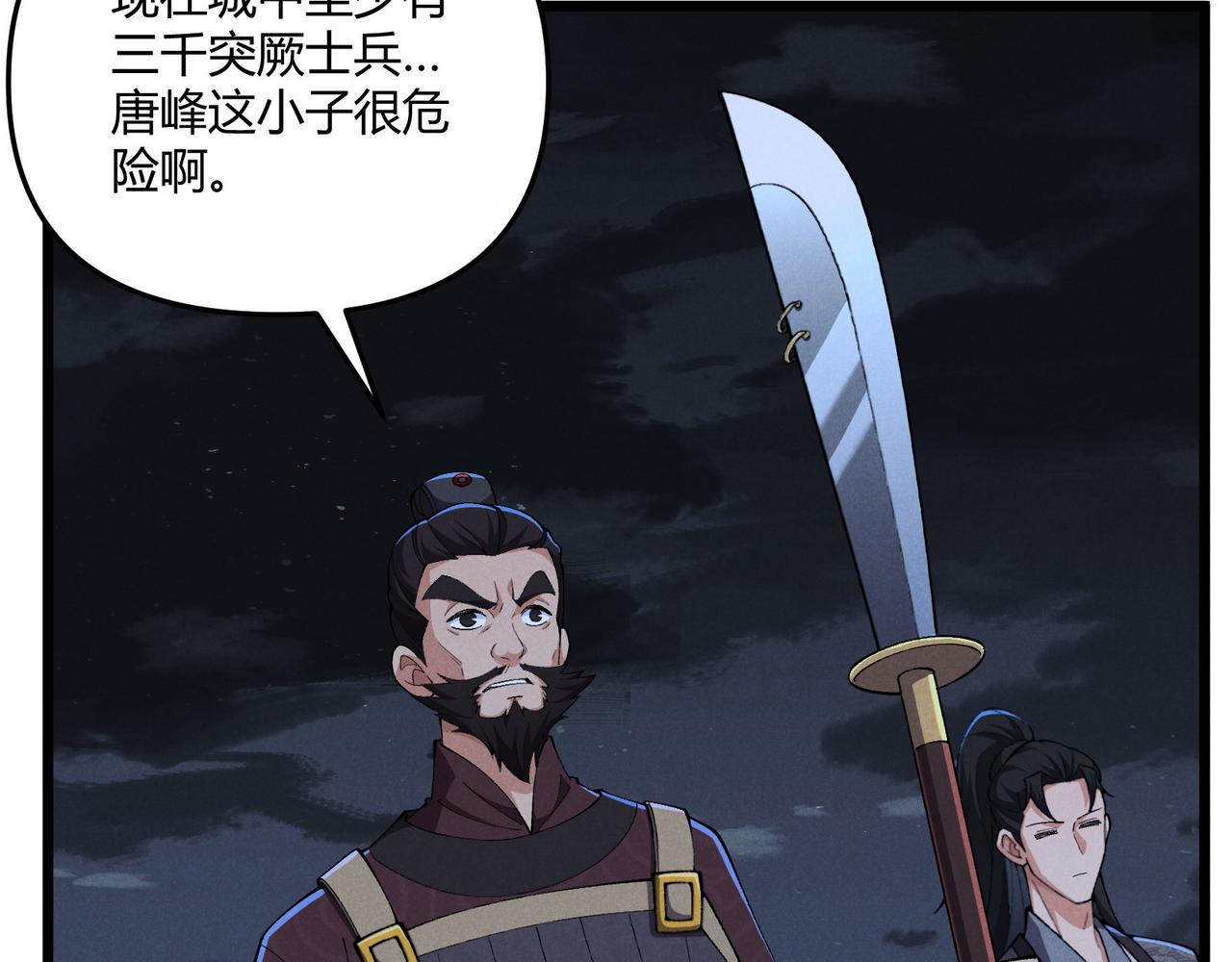 第26话 富贵险中求25