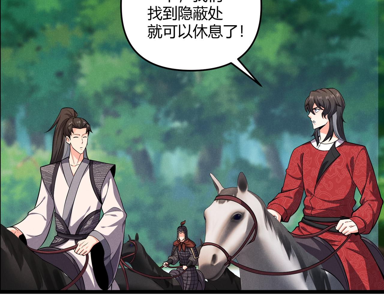 第31话 插翅难逃105