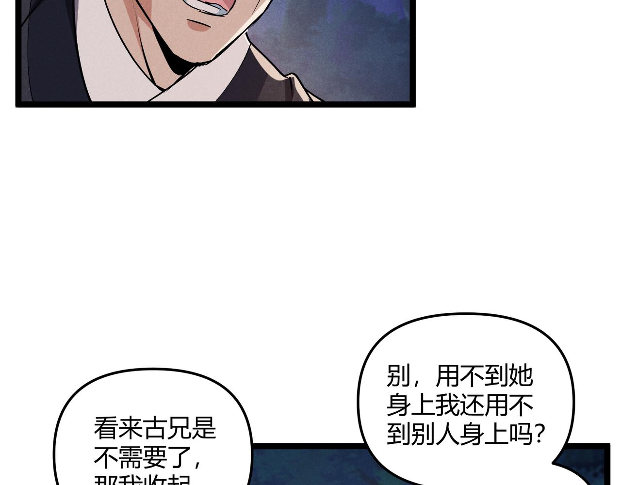 第33话 心意97