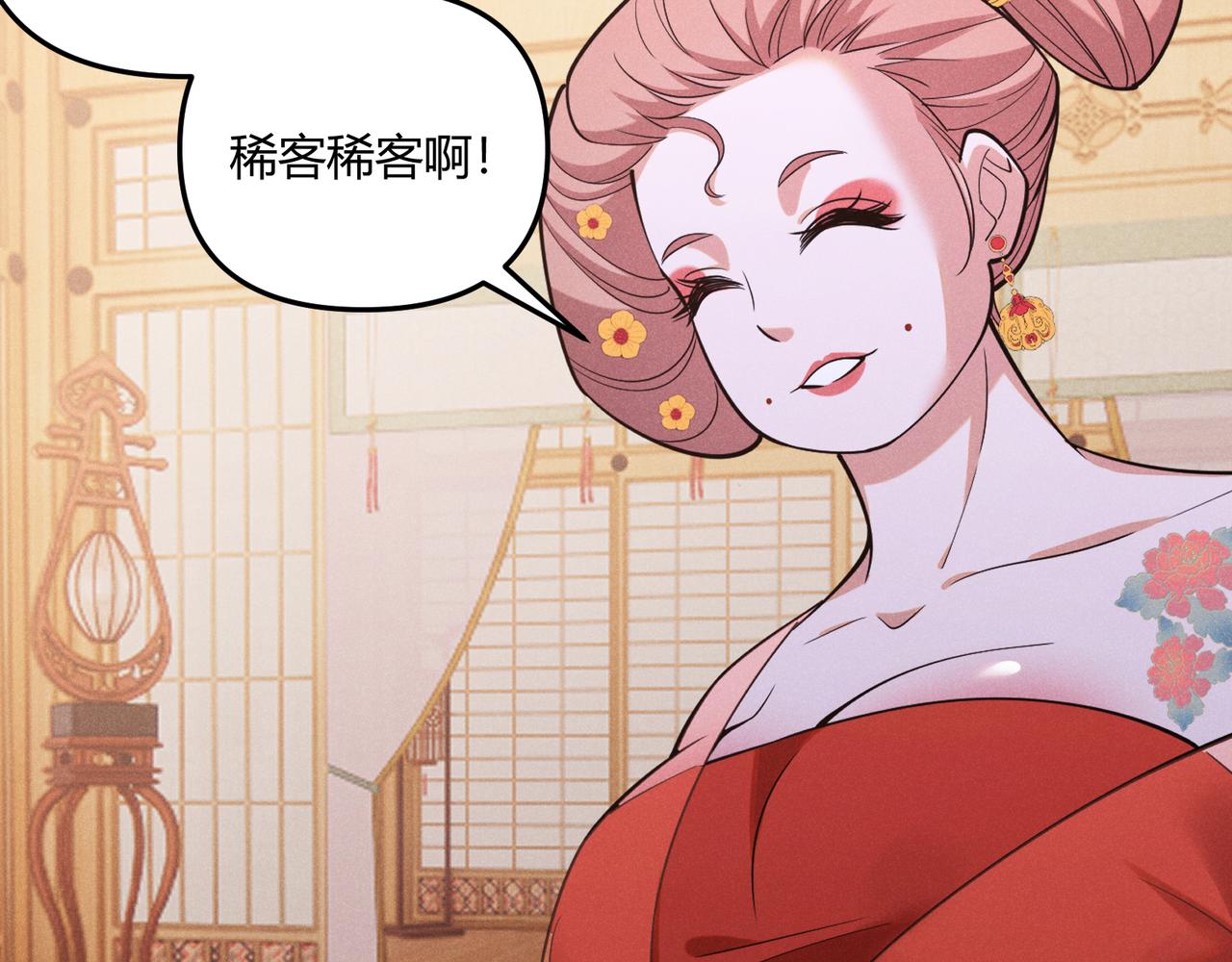 第19话 寻欢作乐80