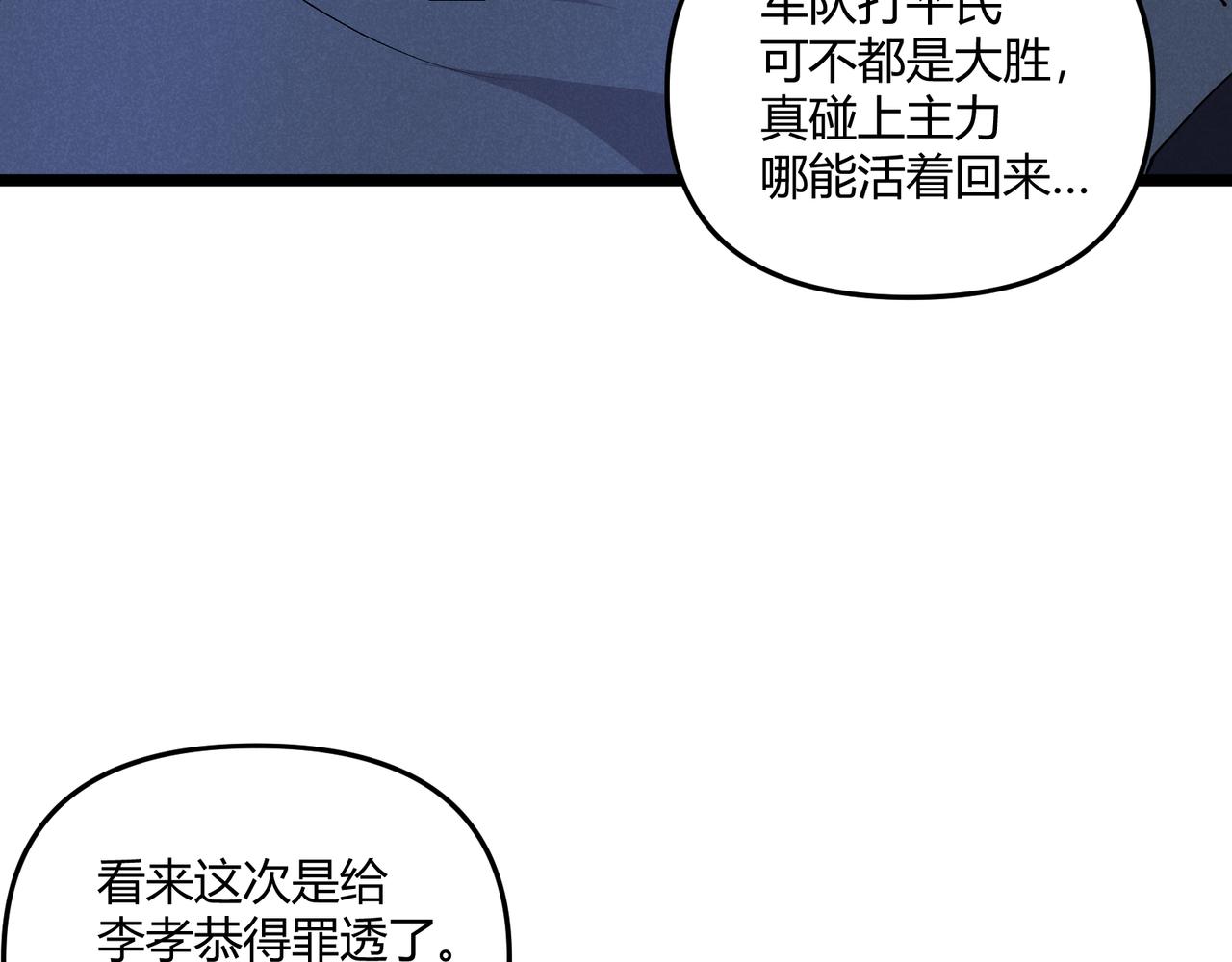 第37话 侍寝63