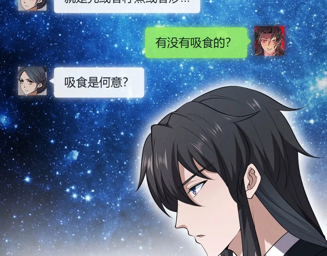第54话 黑吃黑51