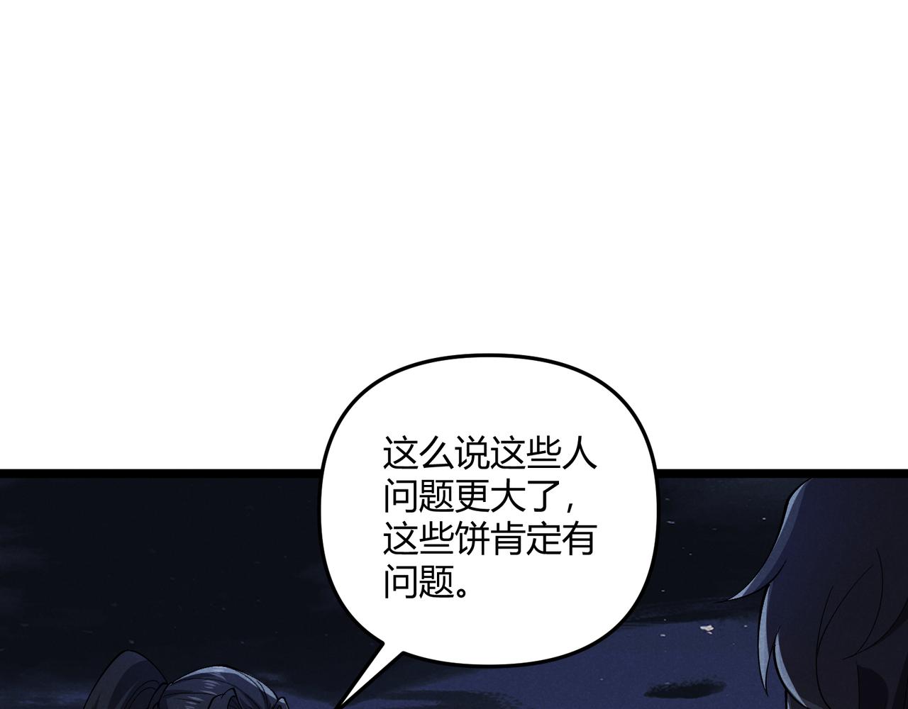 第34话 刺杀8