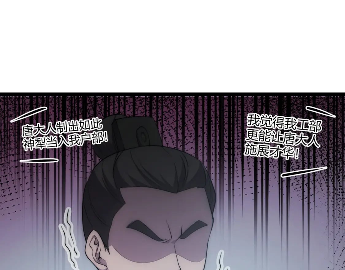 第66话 大理寺少卿68