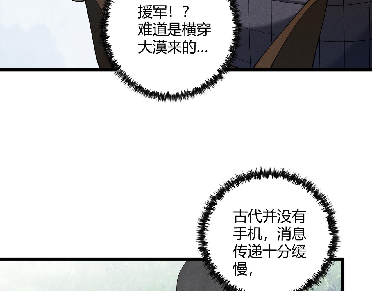 第23话 出击85