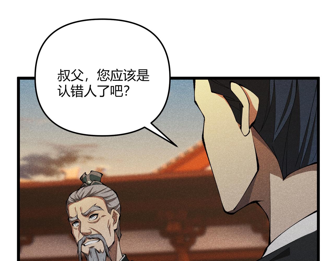 第18话 身世87