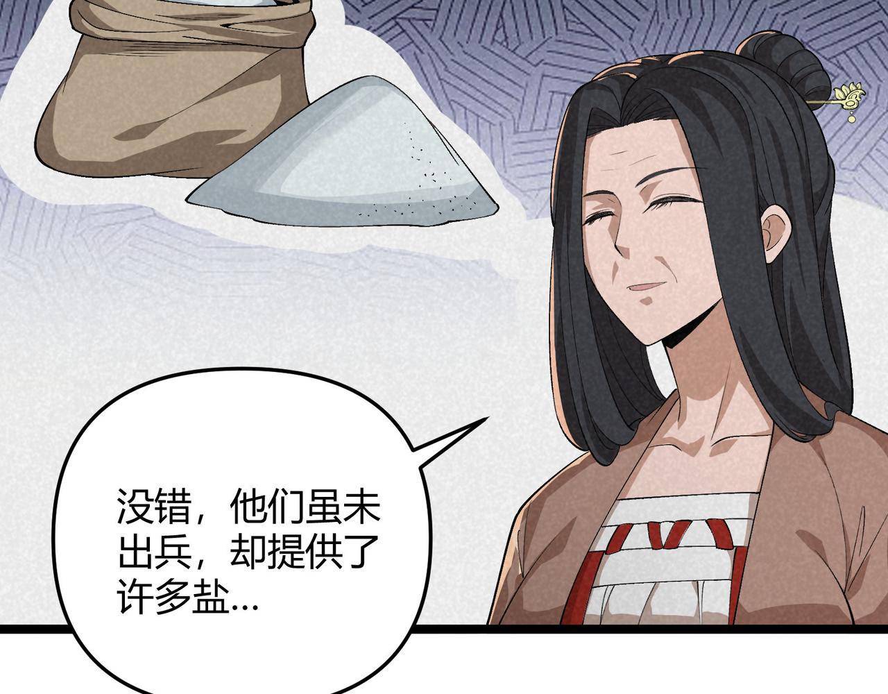 第44话 玄空41