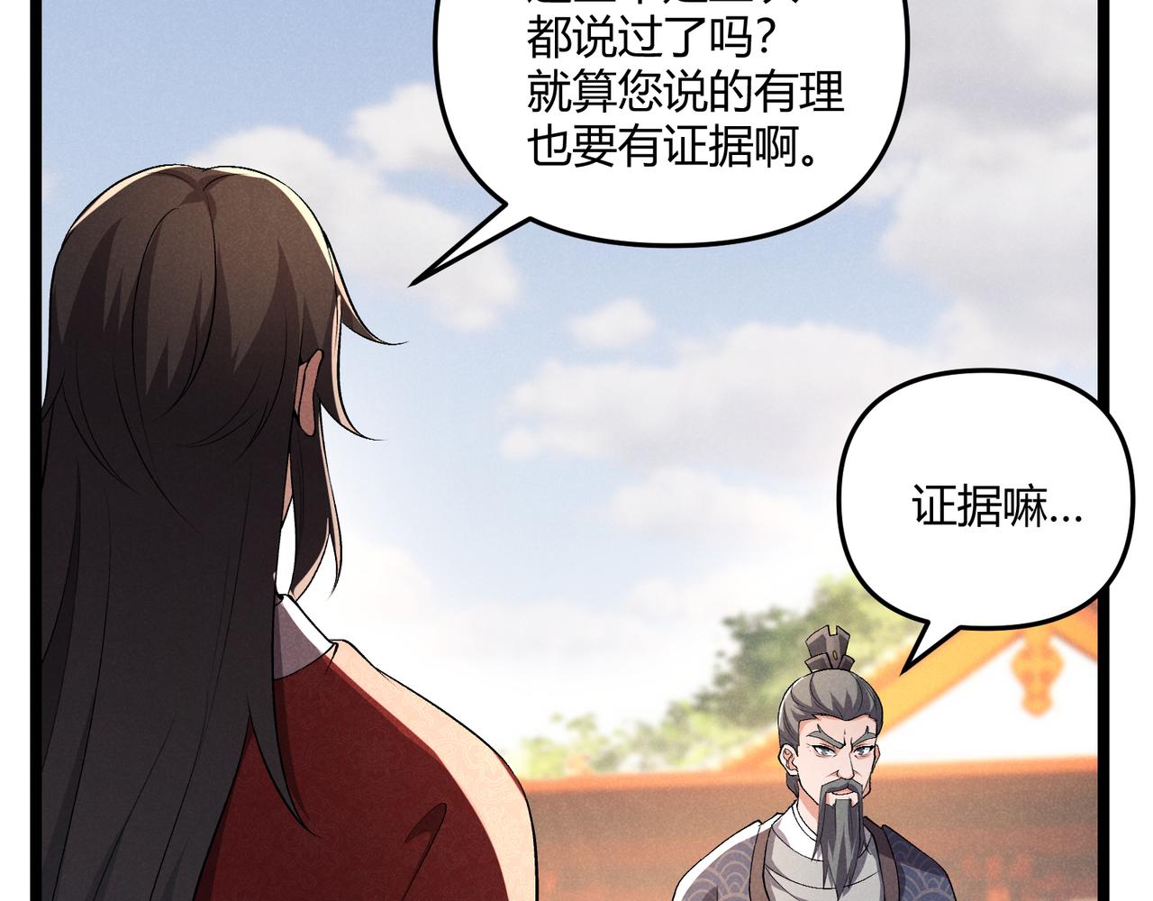 第41话 蹊跷119