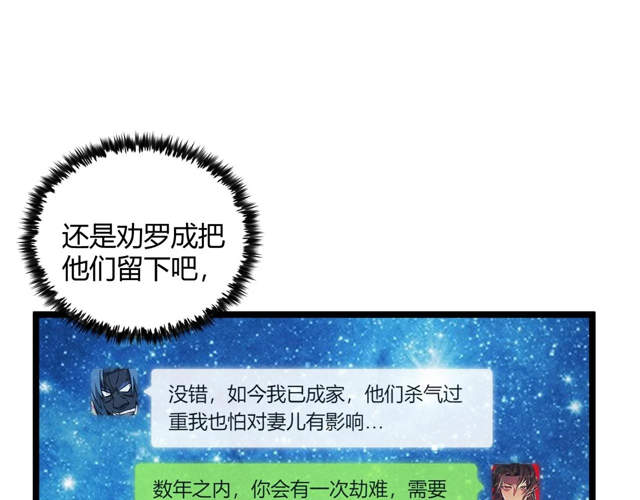 第46话 大理寺83