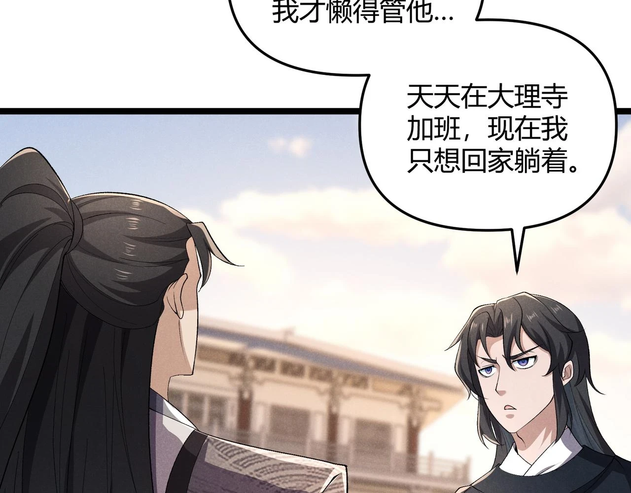 第47话 家事80