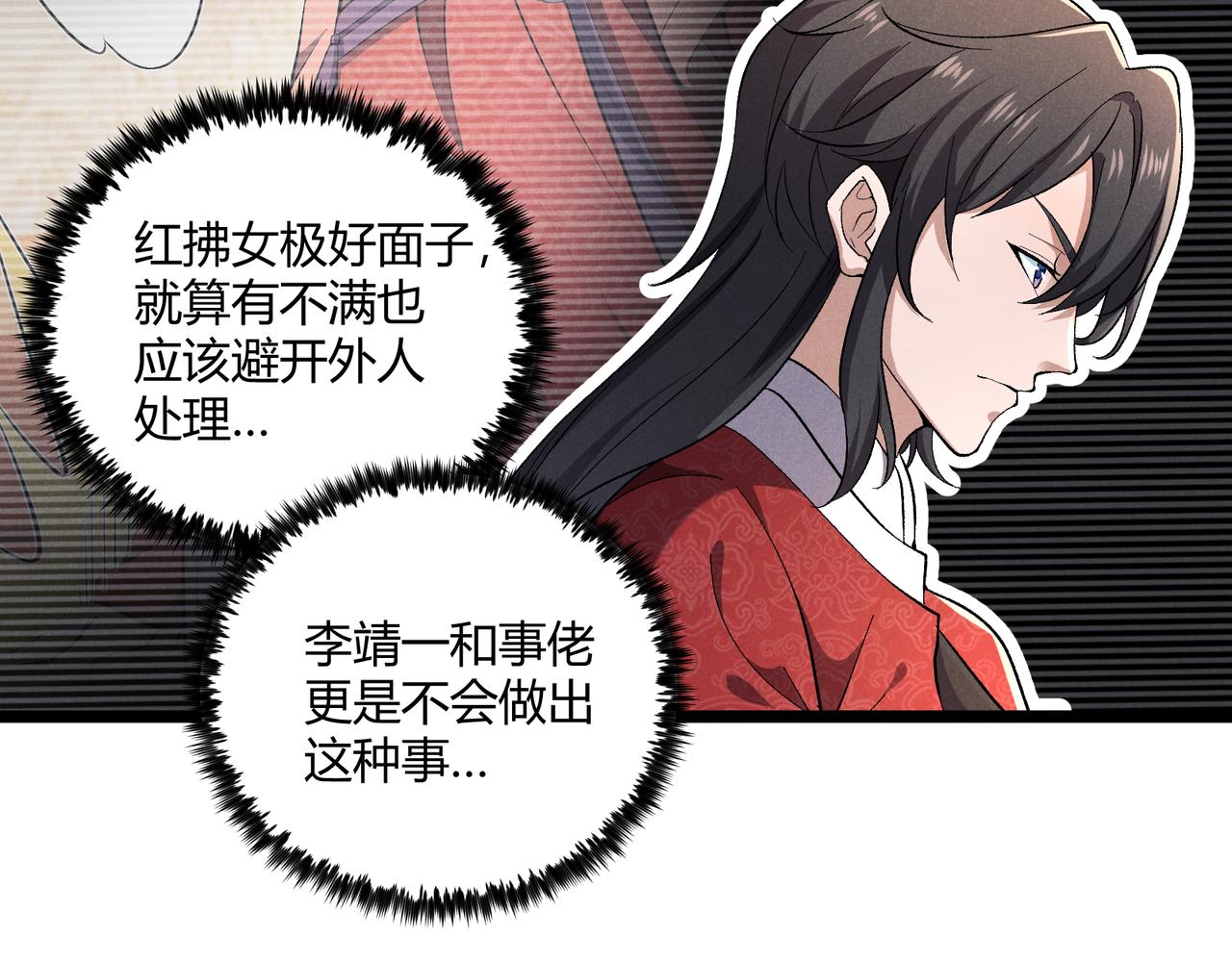 第41话 蹊跷46