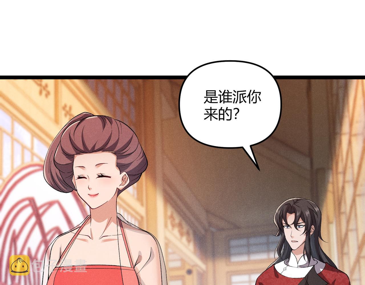 第40话 不成器的家伙85