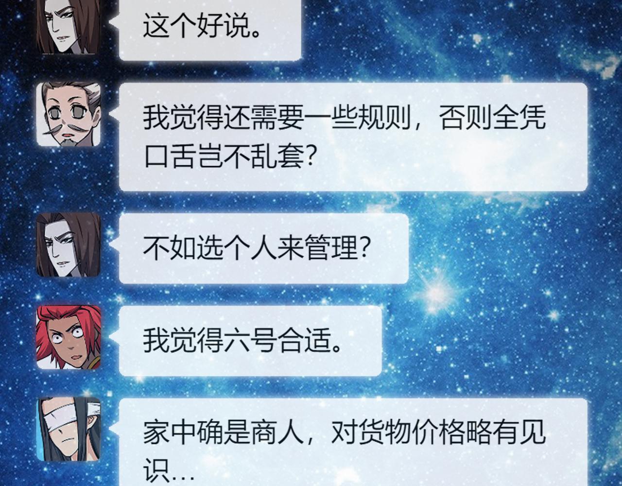 第44话 玄空82