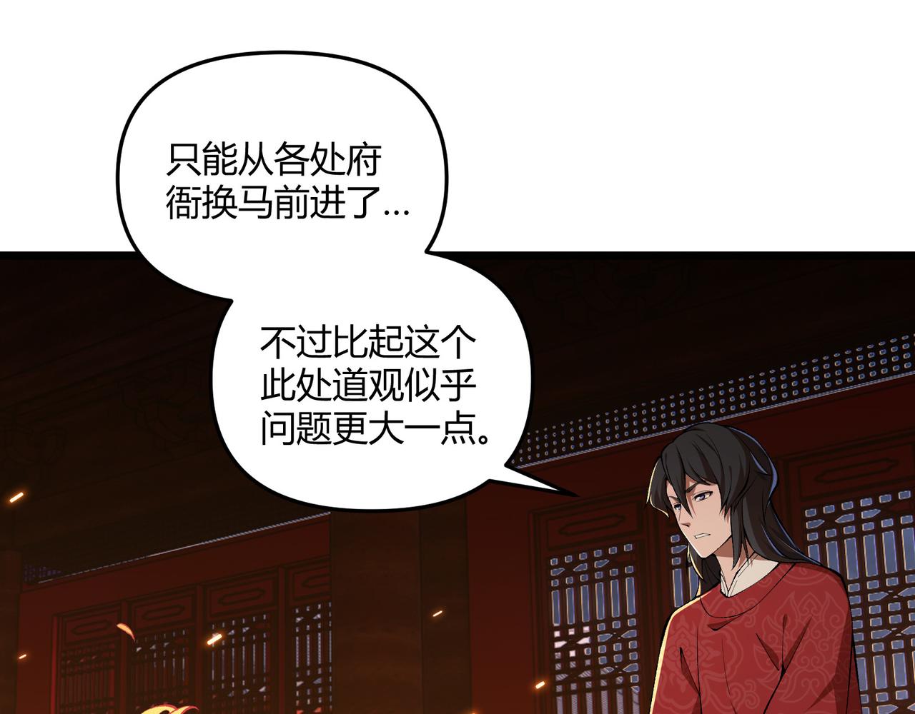 第21话 神秘人17