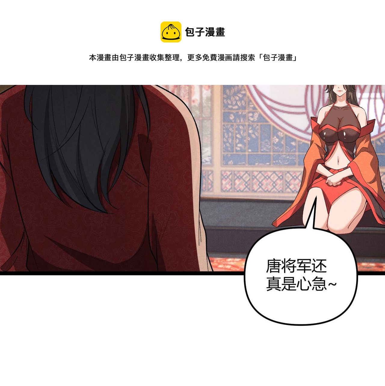 第40话 不成器的家伙98