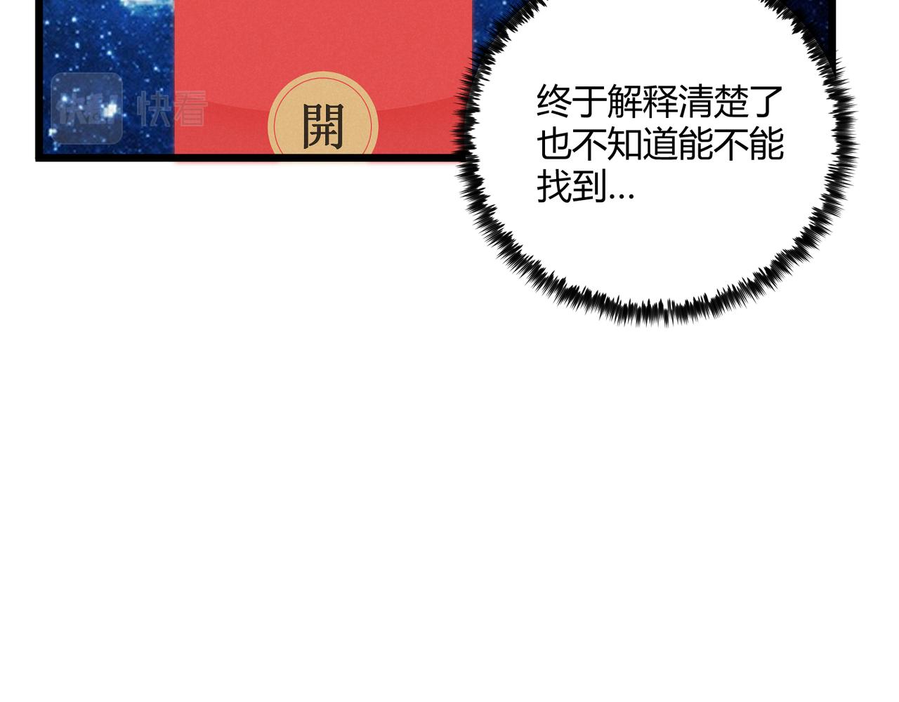 第29话 沙漠16